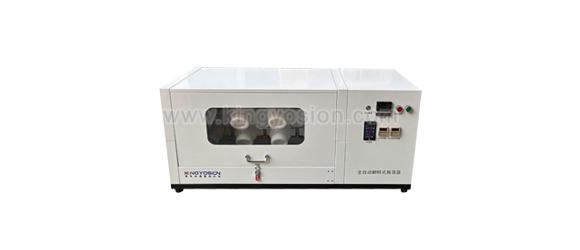 全自动翻转式振荡器